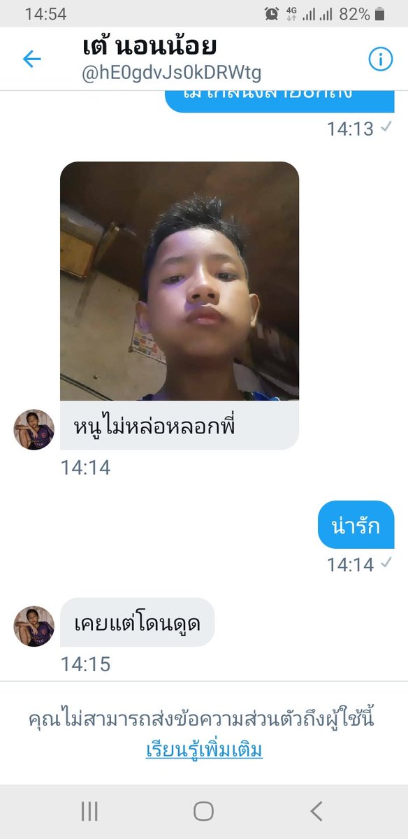 Chai40290566's tweet photo. @ANATTA63054302 ระวังไอ่เด็กคนนี้หลอกน่ะคับ https://t.co/cRAtxSKhRa
