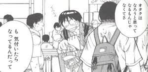 今の大学生は物事に詳しい オタク に憧れているが回り道を嫌うので 最短距離でオタクになれる方法 を探しているらしい Togetter