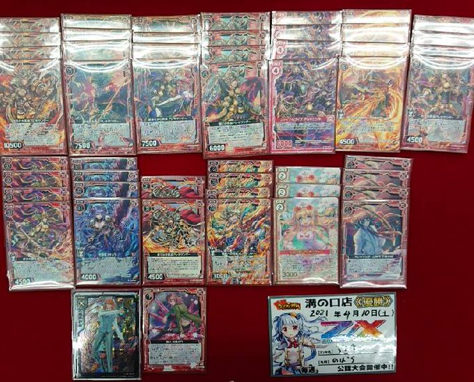 カードキングダム溝の口店さん の最近のツイート 5 Whotwi グラフィカルtwitter分析 カードキングダム溝の口店さん の最近のツイート 5 Whotwi グラフィカルtwitter分析