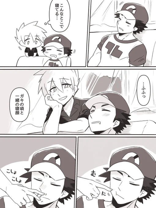 いつまでも寝顔がカワイイなと思ってる
レグリ漫画 