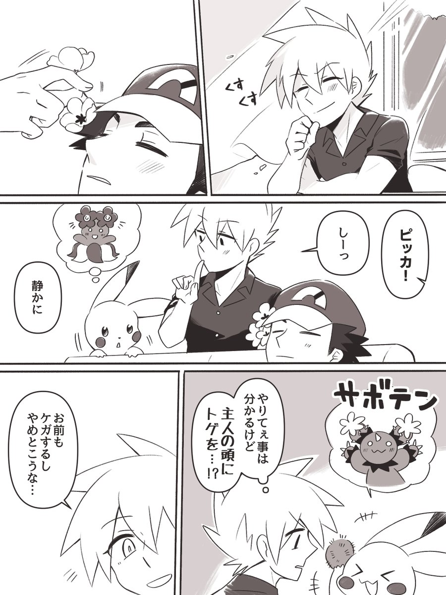 いつまでも寝顔がカワイイなと思ってる
レグリ漫画 