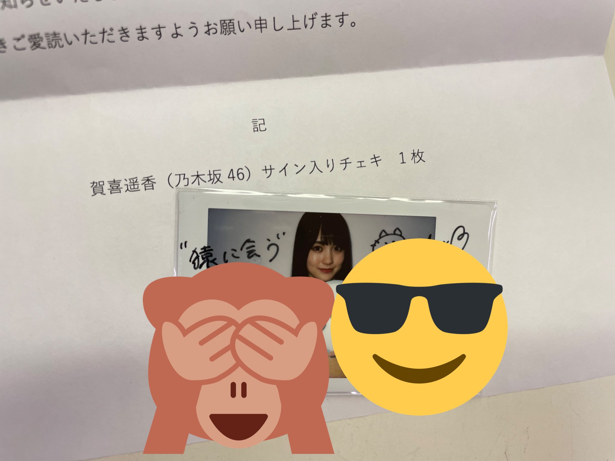 乃木坂46 賀喜遥香　チェキ入りチェキ