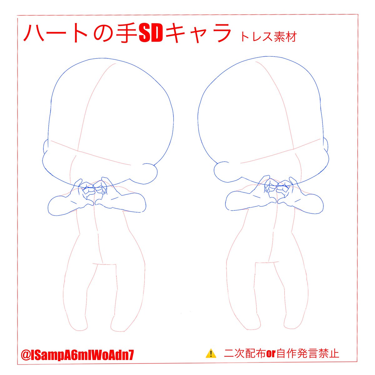 セン W 1件依頼引受中 Sur Twitter トレス素材 ハートの手作りました 左右どちら向きも用意しました 練習などに使ってくださいねー あ ちなみにこのトレス素材をご使用したイラストを あげる際はこのツイートのリンクを 貼り付けて貰えると助かります