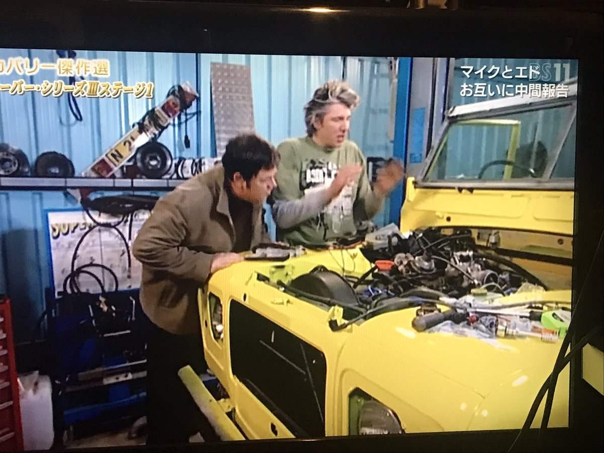 名車再生 エド 身長