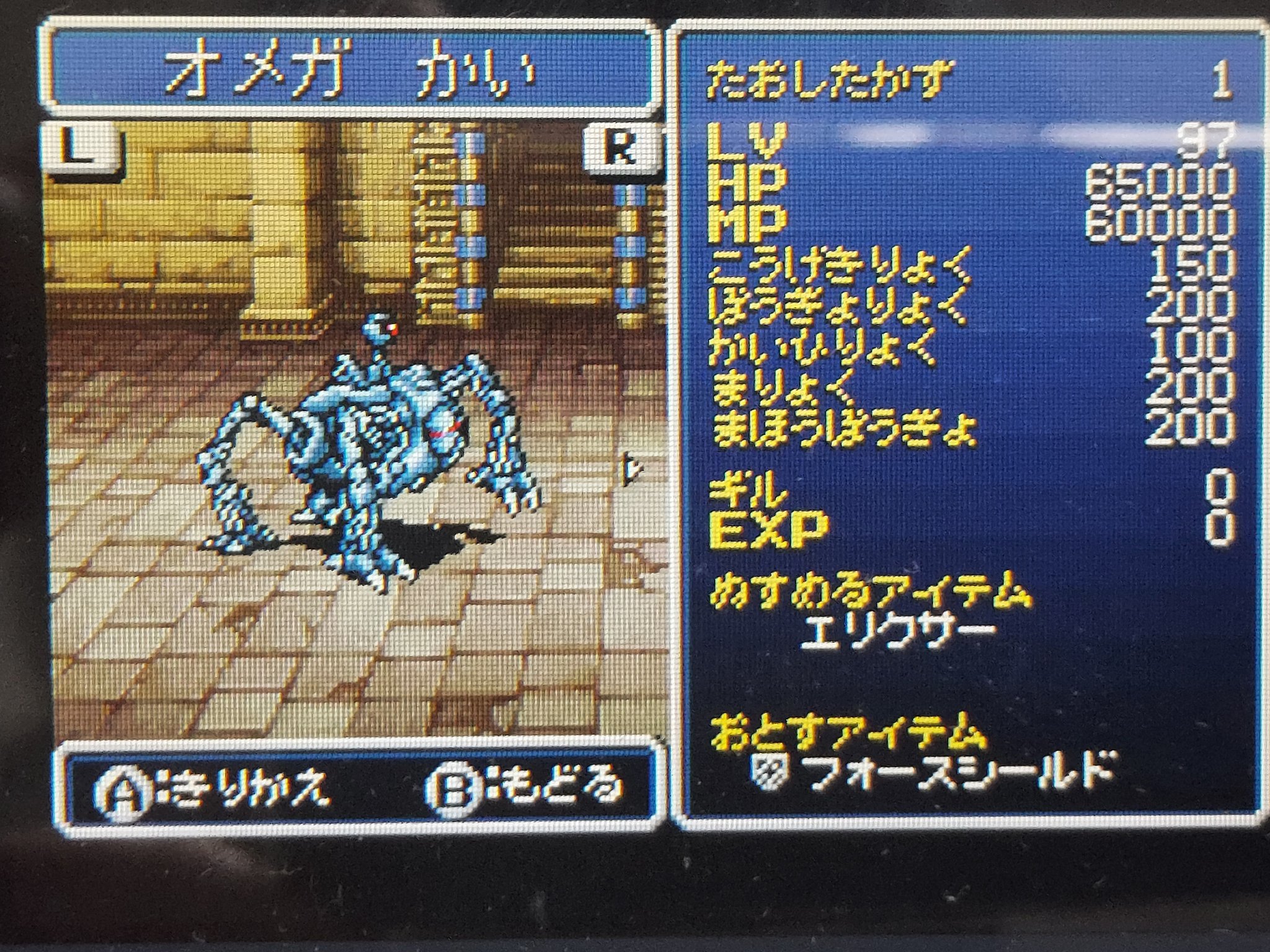 グラブス 一番やりこんだffは5で アドバンス版のモンスター図鑑100 と4人をすっぴんマスターにするぐらい好きです 追加裏ボスも楽しかったなあ 負けた後に作戦を考えるのが楽しいゲーム Ff5 モンスター図鑑 グラブス 一番やりこんだffは5で アドバンス版のモンスター図鑑100 と4人をすっぴんマスターにするぐらい好きです 追加裏ボスも楽しかったなあ 負けた後に作戦を考えるのが楽しいゲーム Ff5 モンスター図鑑