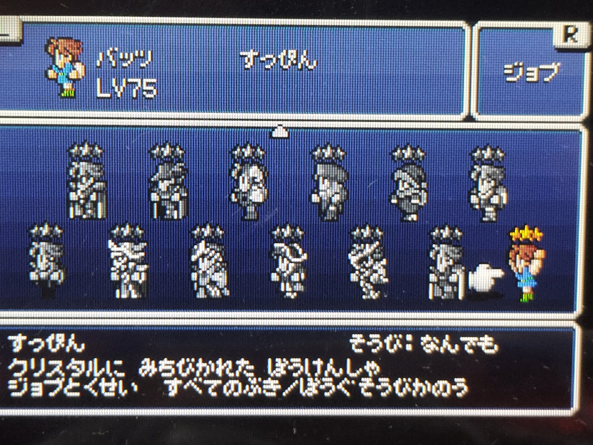 グラブス 一番やりこんだffは5で アドバンス版のモンスター図鑑100 と4人をすっぴんマスターにするぐらい好きです 追加裏ボスも楽しかったなあ 負けた後に作戦を考えるのが楽しいゲーム Ff5 モンスター図鑑 グラブス 一番やりこんだffは5で アドバンス版のモンスター図鑑100 と4人をすっぴんマスターにするぐらい好きです 追加裏ボスも楽しかったなあ 負けた後に作戦を考えるのが楽しいゲーム Ff5 モンスター図鑑