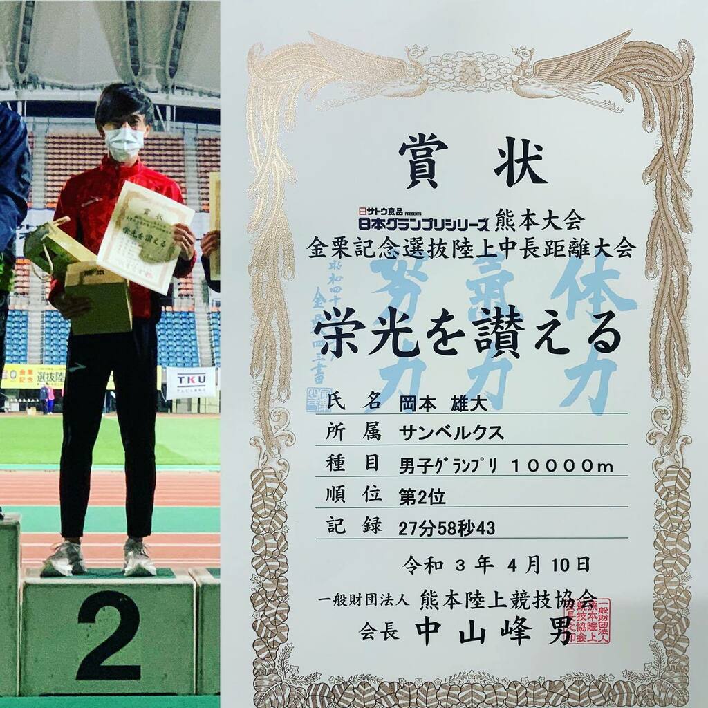 サンベルクス陸上部 田中のつぶやき Belx Ekiden Twitter サンベルクス陸上部 田中のつぶやき Belx Ekiden Twitter