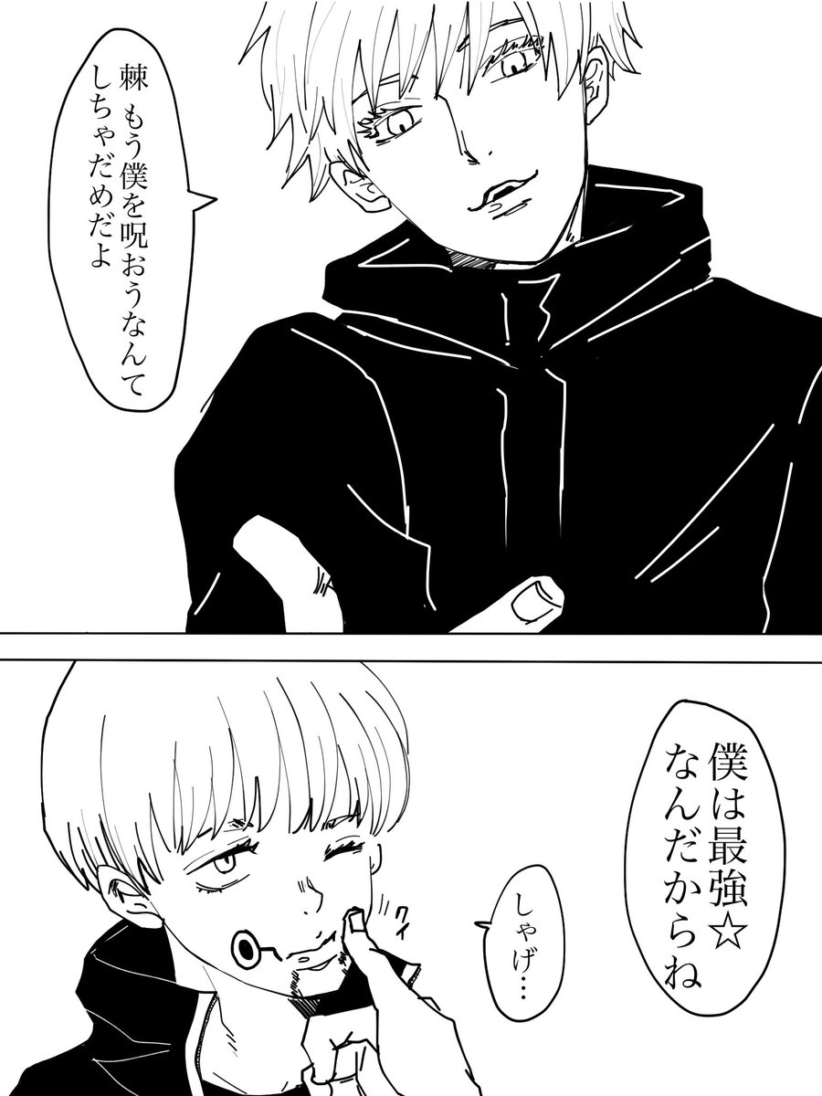 こなきだの一か八か上司に掛け合ってみた狗巻先輩の続きと何かに目覚めた野薔薇ちゃん(というか私) 