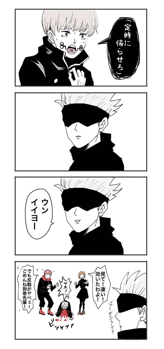 こなきだの一か八か上司に掛け合ってみた狗巻先輩の続きと何かに目覚めた野薔薇ちゃん(というか私) 