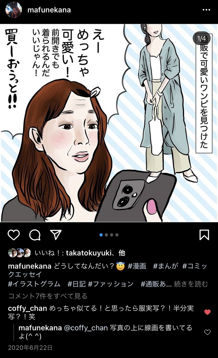こちら2020年6月に書いた過去漫画の再掲です。今はもう少し顔色良くなっております。 