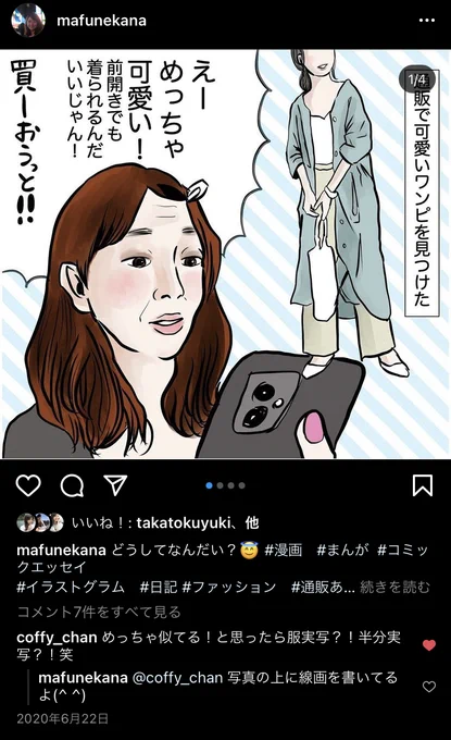 こちら2020年6月に書いた過去漫画の再掲です。今はもう少し顔色良くなっております。 