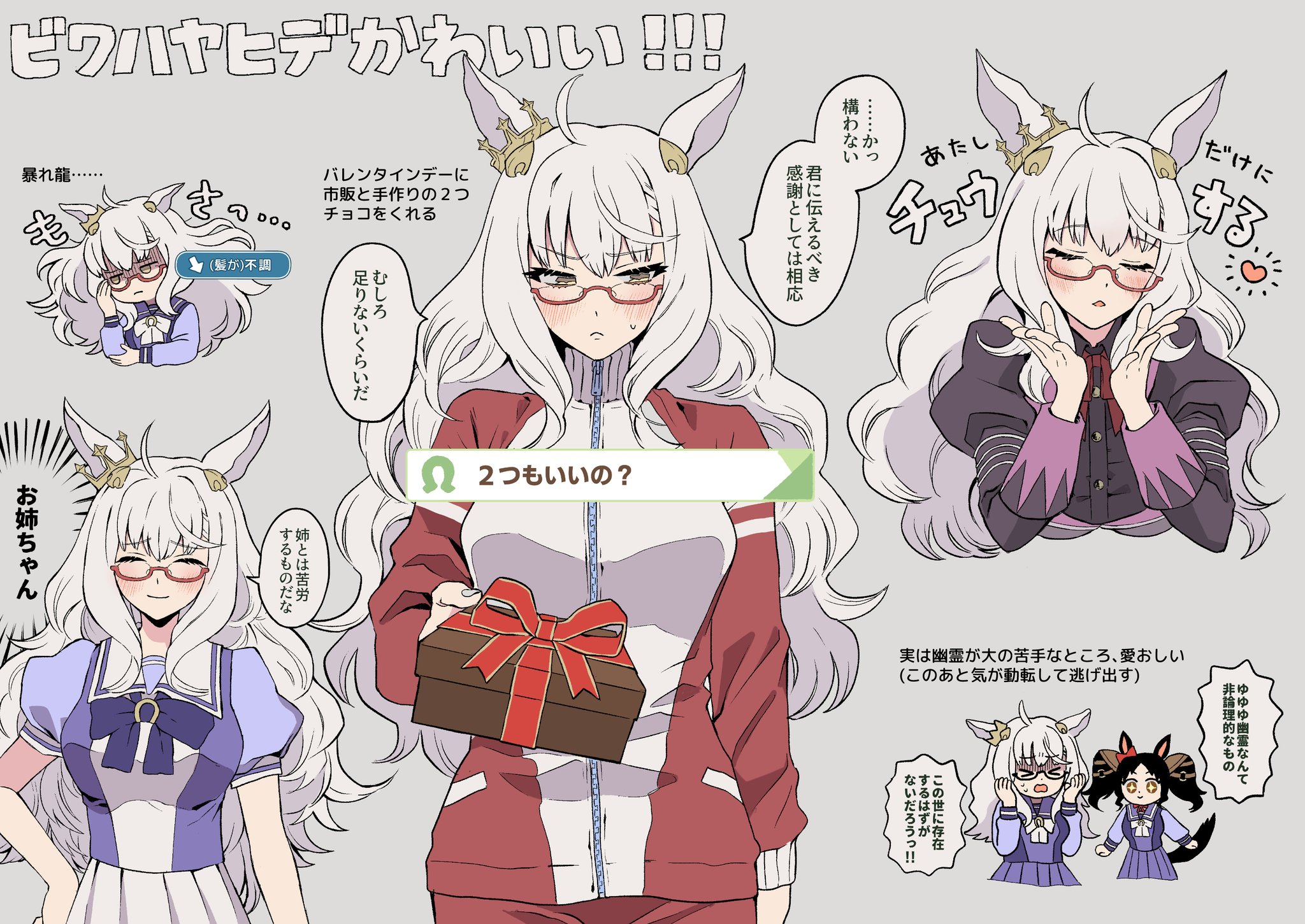 تويتر 香琳 かりん على تويتر ビワハヤヒデの好きなところ 一部抜粋 ウマ娘 T Co Wki8l4tck6