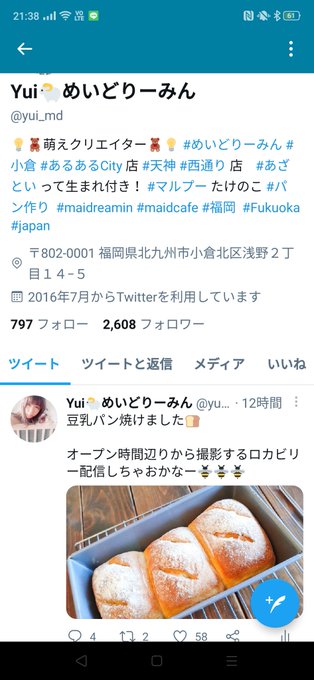 Yui めいどりーみんさん の最近のツイート 2 Whotwi グラフィカルtwitter分析