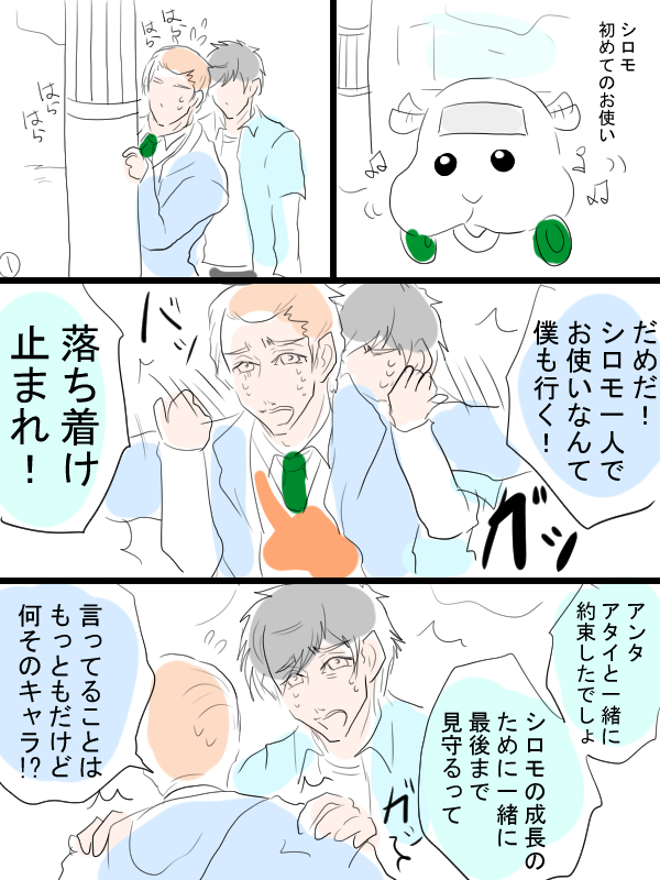 Twoucan 初めてのおつかい の注目ツイート イラスト マンガ Twoucan 初めてのおつかい の注目ツイート イラスト マンガ