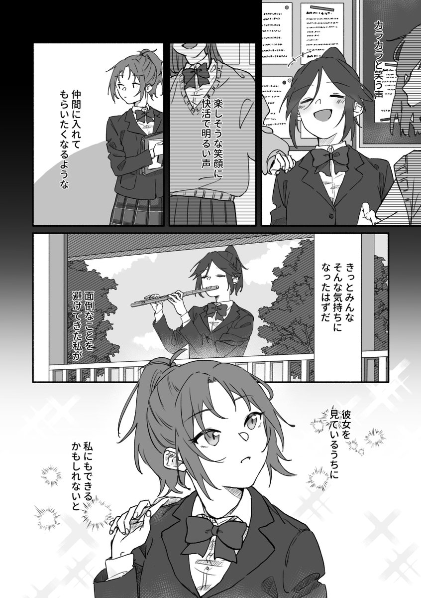あの日、見上げた空の色は
原作:もーりす(@morris1156)さん 作画:まちゃ(@macha__72)さん
高校卒業の日、夏紀は昔に思いを馳せ、語る。友人、傘木希美のことを。
気心知れた二人の距離が絶妙なもーりすさんのストーリーをまちゃさんが丁寧に描きます。まちゃさんの希美めっちゃレア。13ページ。 