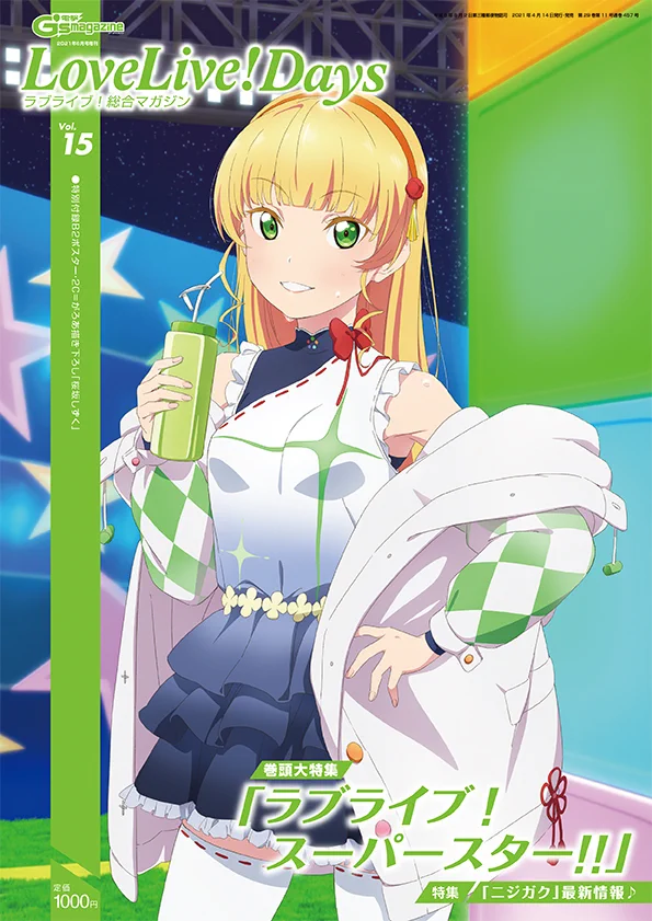 ラブライブ！シリーズ公式 on X: 