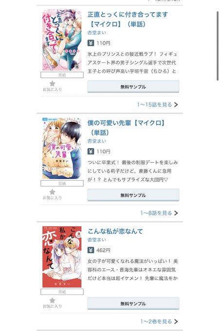 柚木ウタノ きみとゆめみる羊 下巻 完結 発売中 S Recent Tweets 3 Whotwi Graphical Twitter Analysis 柚木ウタノ きみとゆめみる羊 下巻 完結 発売中 S Recent Tweets 3 Whotwi Graphical Twitter Analysis