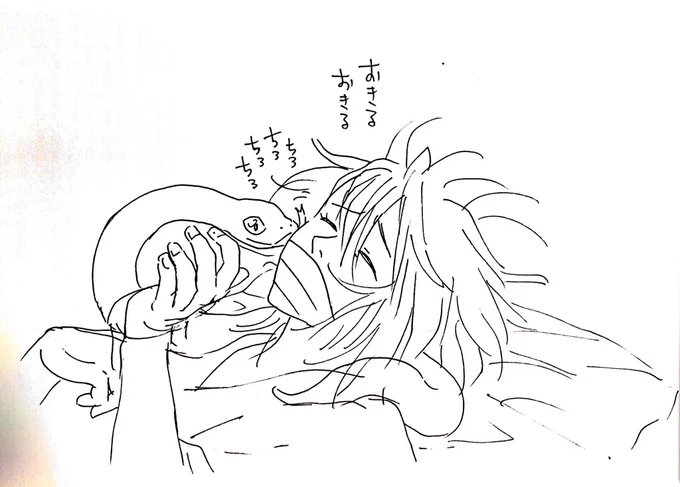 おはよう鏑丸くん(再掲) 