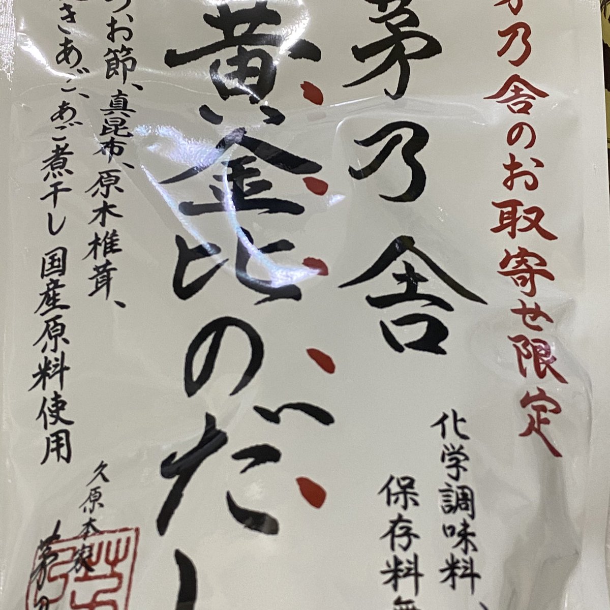 茅乃舎 Twitter Search