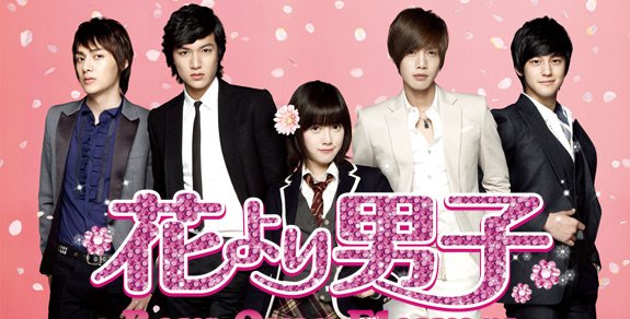 花より男子
