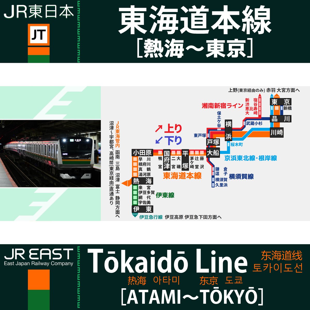 遅延 東海道線 遅延の多い路線ランキング20！遅延が少ないおすすめ路線はどこ？【首都圏】