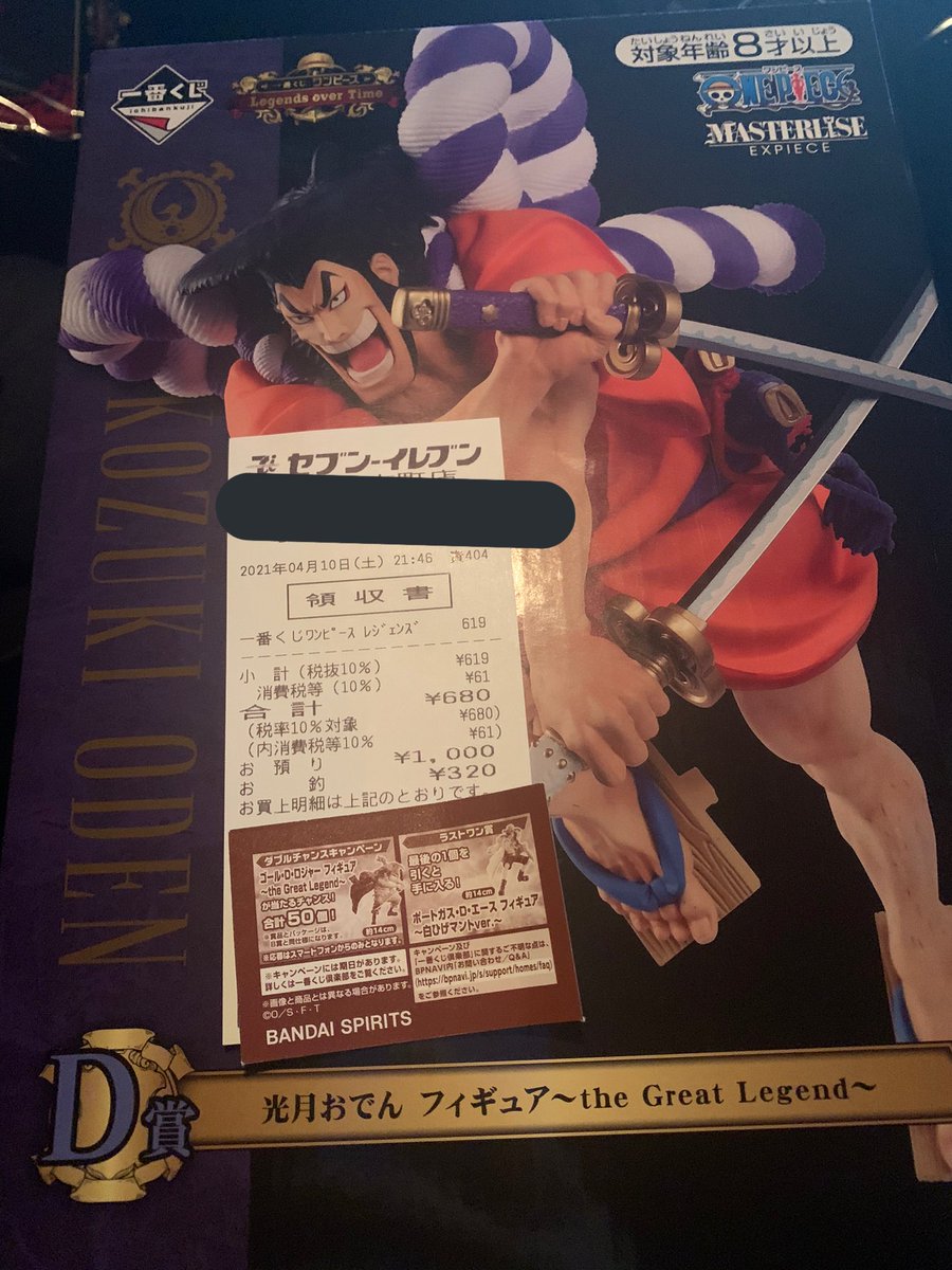 一番くじワンピースlegendsovertime Twitter Search Twitter