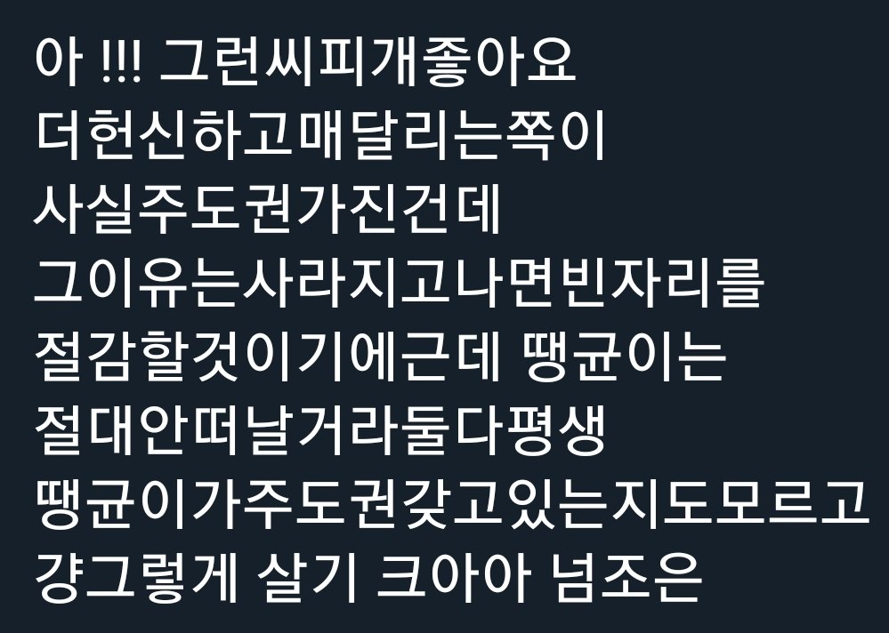 SheerFeelings9's tweet photo. 물솜캐해... 주도권과 사랑 이별 https://t.co/dwROzRaWeC