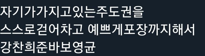 SheerFeelings9's tweet photo. 물솜캐해... 주도권과 사랑 이별 https://t.co/dwROzRaWeC