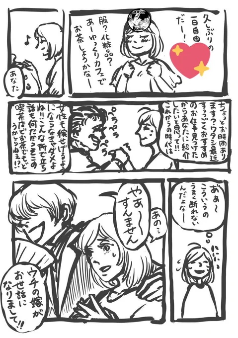 サの夢漫画ですこれはもう夢耐性有りの方というか本当になんでも許せる方向けなんですが…すずいちさんが、サ×私の夢漫画を描いてくださって(なんて?)、大丈夫な方よかったら自分に置き換えて見てください。死んじゃうので #hpmiプラス※夢主顔有り 