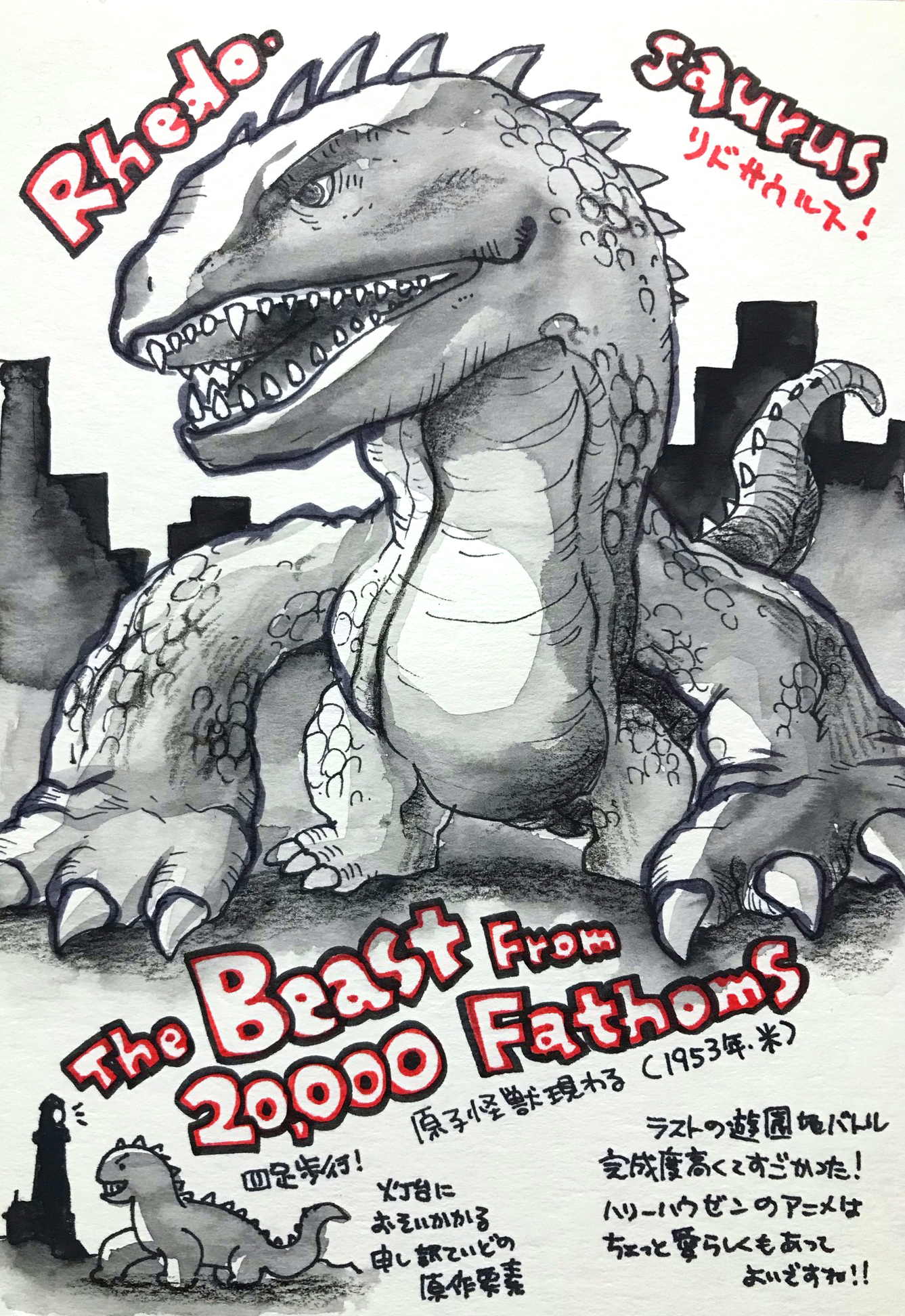 くまみ Twitterissa Sf映画を順にみます The Beast From 000 Fathoms 原子怪獣現わる 1953年 アメリカ ユージーン ルーリー監督 怪獣の名前はリドサウルス Rhedosaurus T Co X80hymjevu Twitter