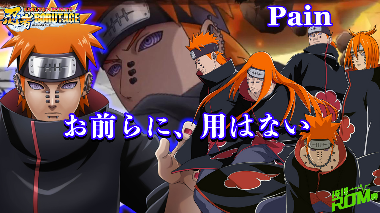 ペイン天道 Twitter Search Twitter