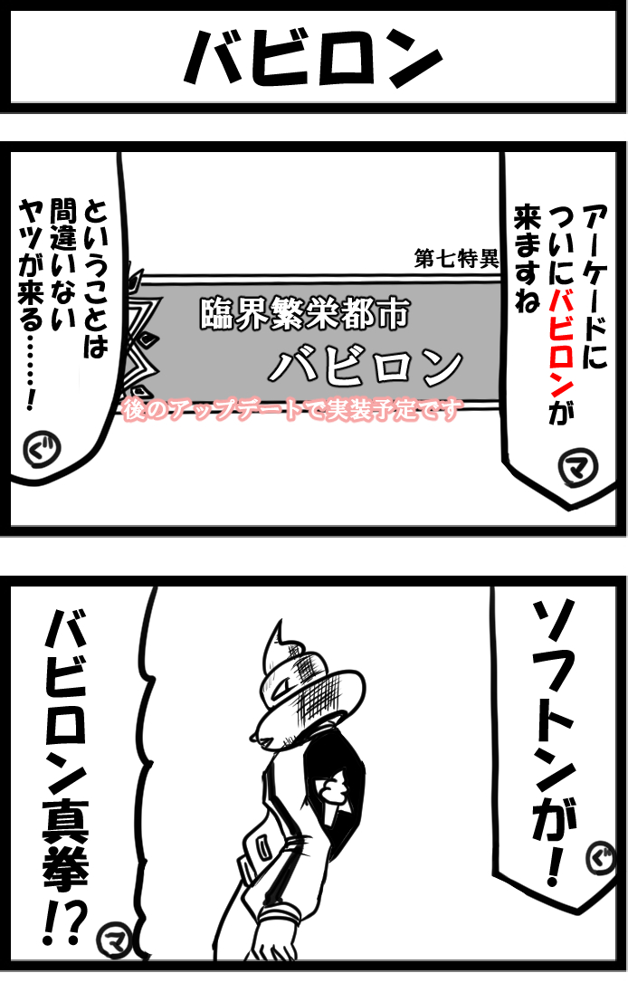 今日の2コマ。
激ベタだけど、一度は描いてみたかったネタ 