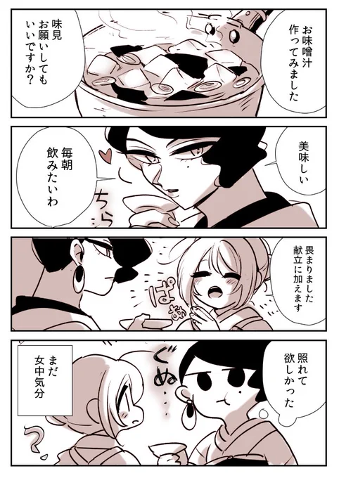 まだ慣れてない頃のまちちゃん 