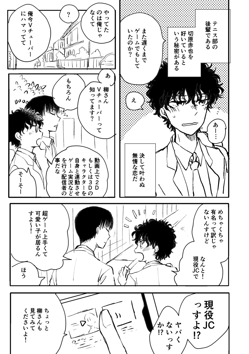 # 参謀の悪魔 明日はエア新刊的な無配の真っ白い意味不明なバ美肉Vやなぎの本があるよ〜〜〜〜よろしくお願いします!一応サンプル 