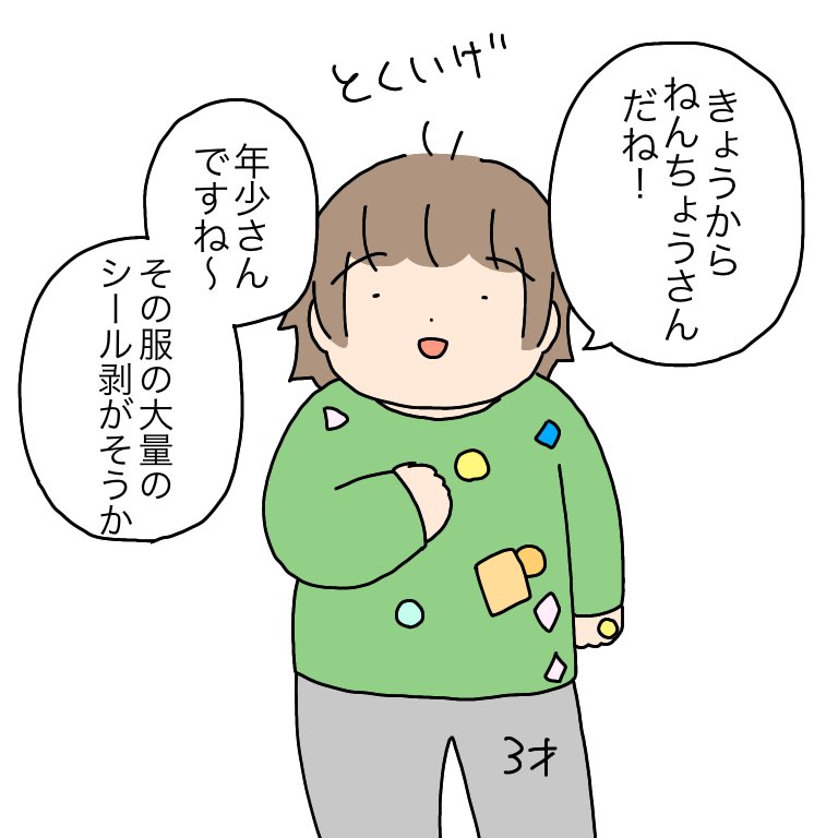 最近の長女
#育児絵日記 