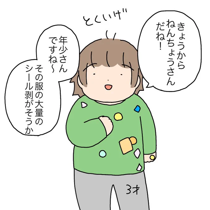 最近の長女
#育児絵日記 