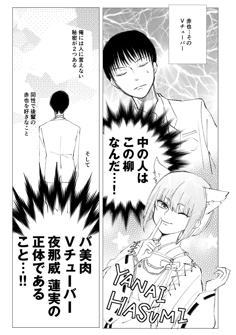 # 参謀の悪魔 明日はエア新刊的な無配の真っ白い意味不明なバ美肉Vやなぎの本があるよ〜〜〜〜よろしくお願いします!一応サンプル 