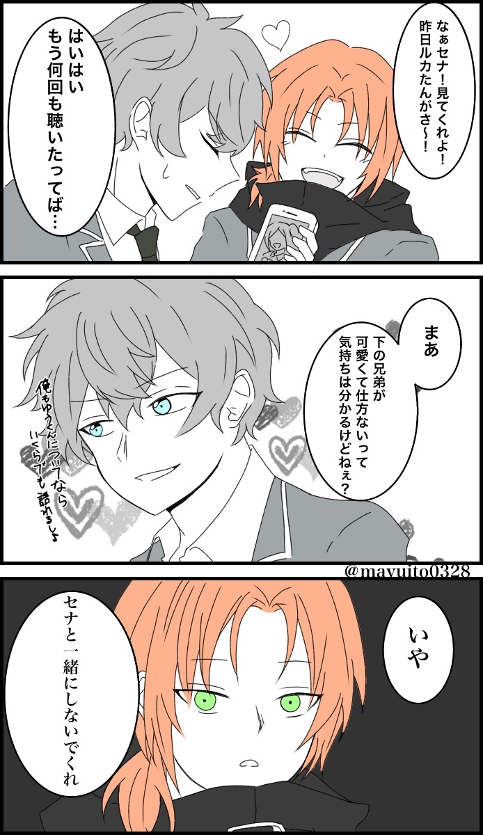 葬火 泉 なんなのコイツ 私の描くレオくんは何故か辛辣になりがち あんスタ ライハ組 月永レオ 瀬名泉