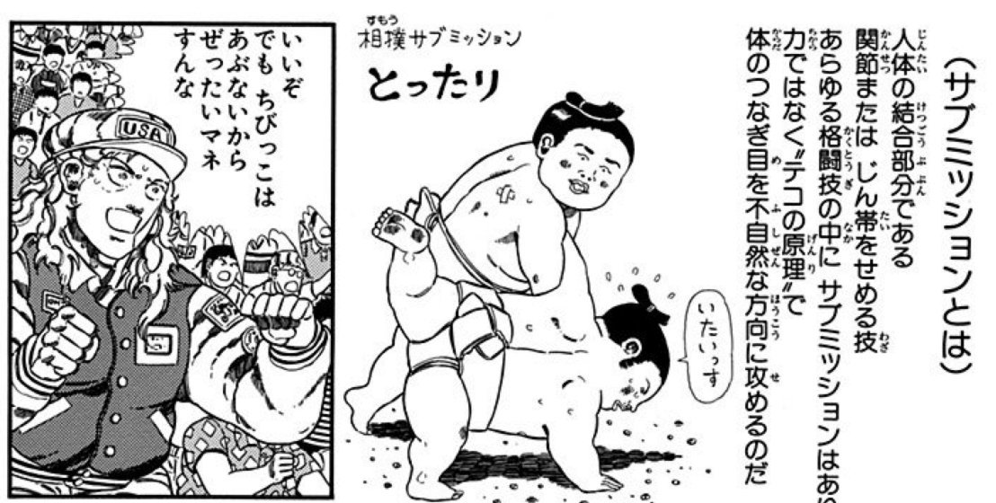 ミユ夫 Shiokininmondo ジャングルの王者ターちゃん でサブミッションかけるシーンに必ず出てくる掛け声思い出しましたよ 自主規制を天丼ギャグとして昇華しててスゴい T Co Wzpucj8ppj Twitter