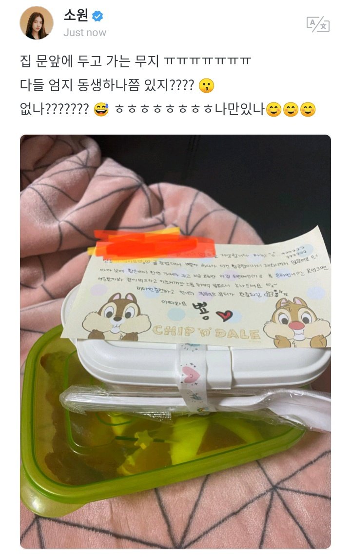when umji posted fruits on weverse and the upper dorm said they wanted it so umji went upstairs to leave this at their door with letters. if this ain't the sweetest thing