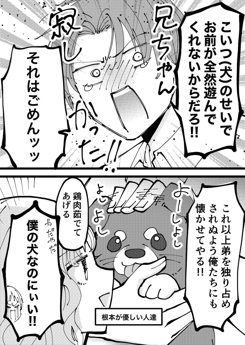 【創作】拾った犬を没収される話 