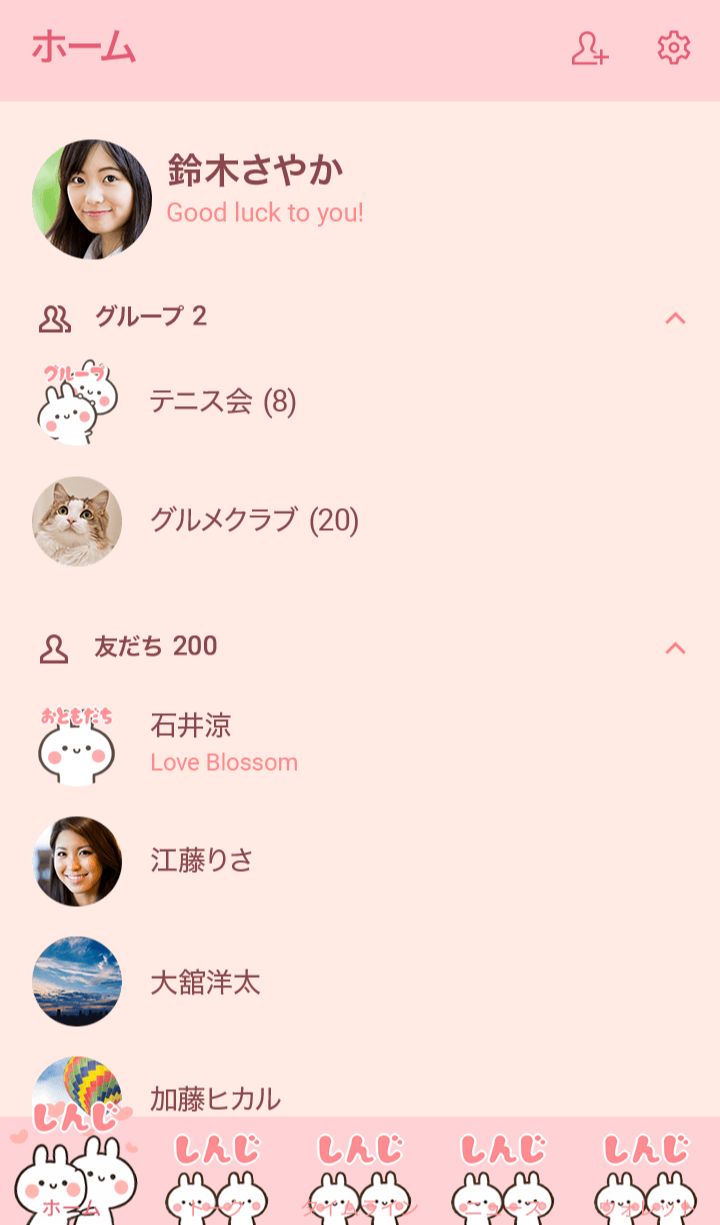しろくじら し ラインスタンプ販売中 名前スタンプ販売中 グッズ販売 ゆるキャラ 定期 ライン着せ替え Love うさちゃん名前着せ替え 発売致しました お名前のリクエストなどございましたら遠慮なくリプやdmなどでご連絡下さい