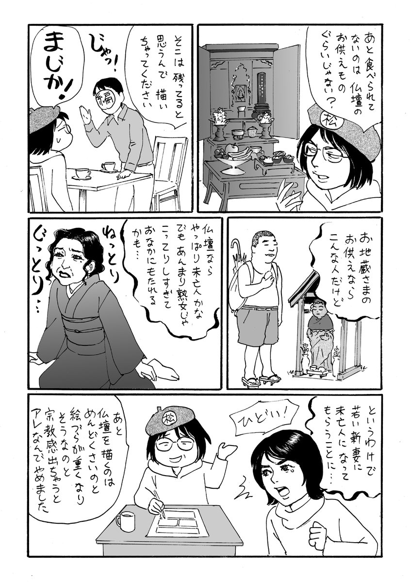 「あなたに捧げる私のごはん」
一巻の「あとがきまんが」も貼っておきます。
二巻目の「あなたに捧げる私のごはん シングルマザー編」にも一応あとがき漫画あります。
https://t.co/9NaaFmwoVQ 