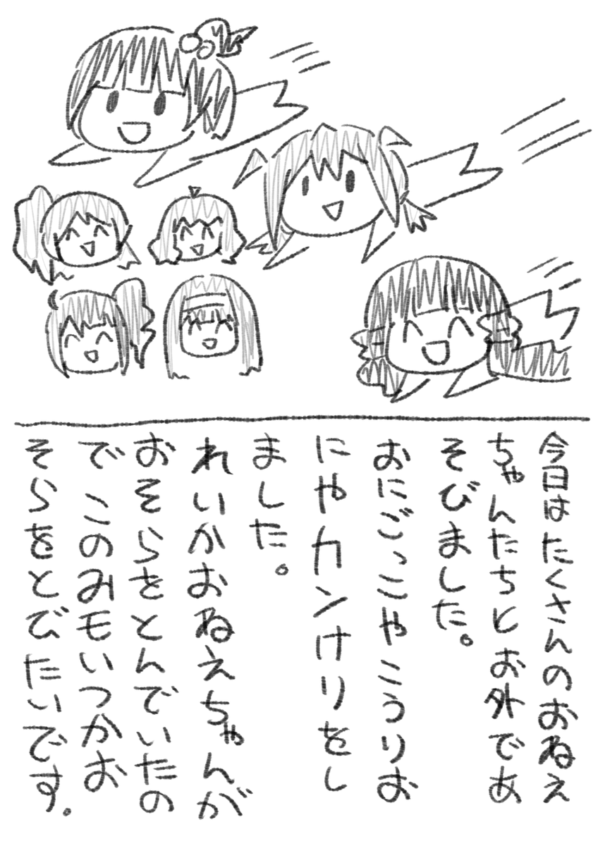 アダルト封印馬場このみ
このみ絵日記 その2

11/30 