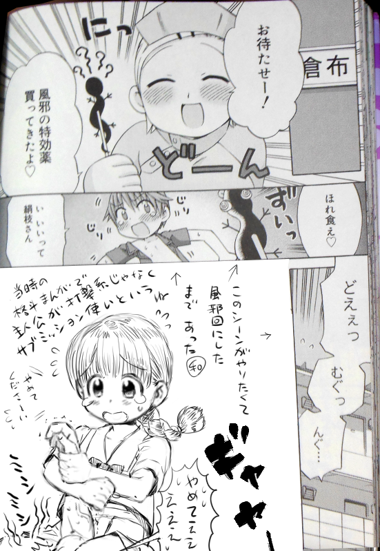 #元にした作品とそのオマージュを貼る 

近藤るるる先生の「ハイパーあんな」
https://t.co/5HRyOxKvUF
の中で
風邪を引いたあんなに、お婆ちゃんがイモリの黒焼きを食べさせるシーンを

おばが「発電ぱんだくん!」でオマージュさせていただいたのだった↓ 