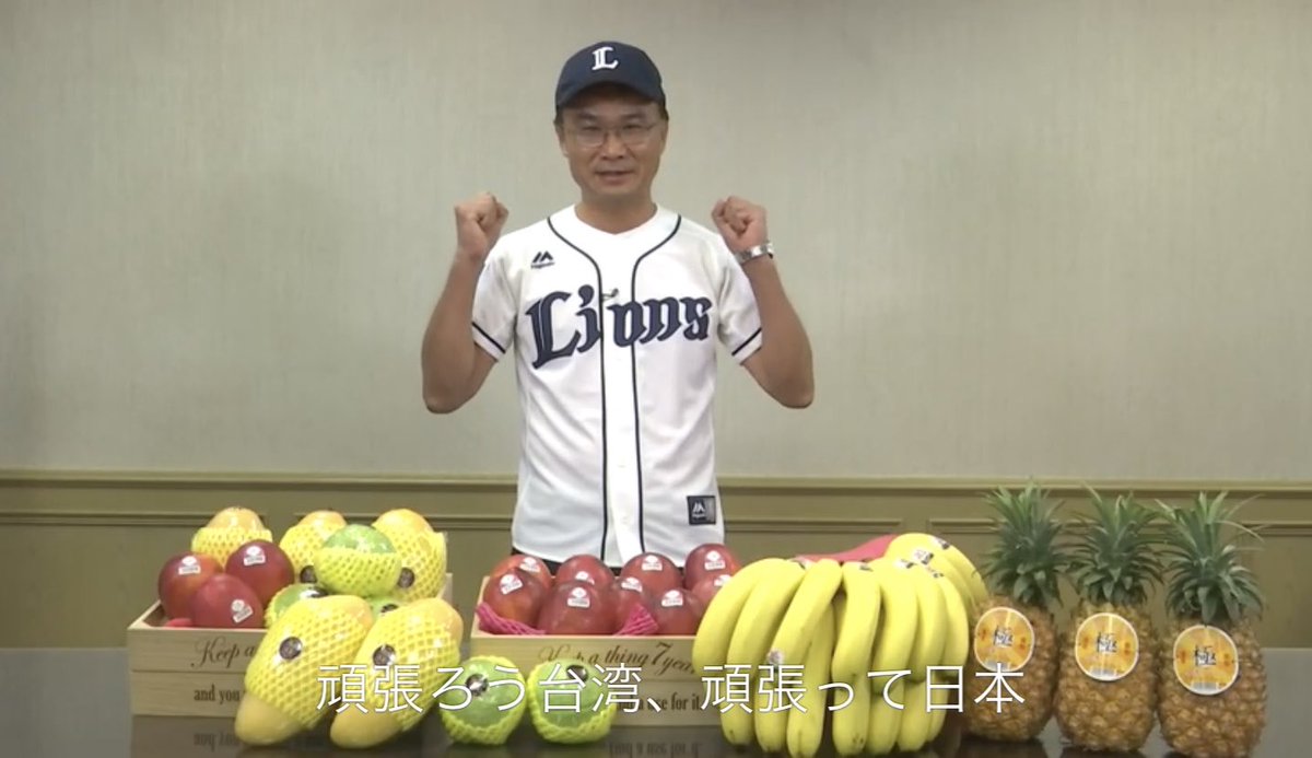 圖 西武隊 本週五推出超甜台灣水果日活動
