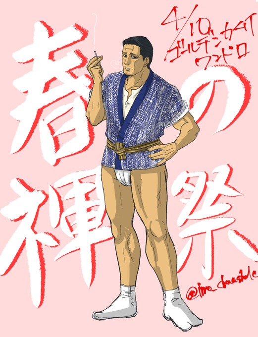 菊田特務曹長のtwitterイラスト検索結果 古い順 菊田特務曹長のtwitterイラスト検索結果 古い順
