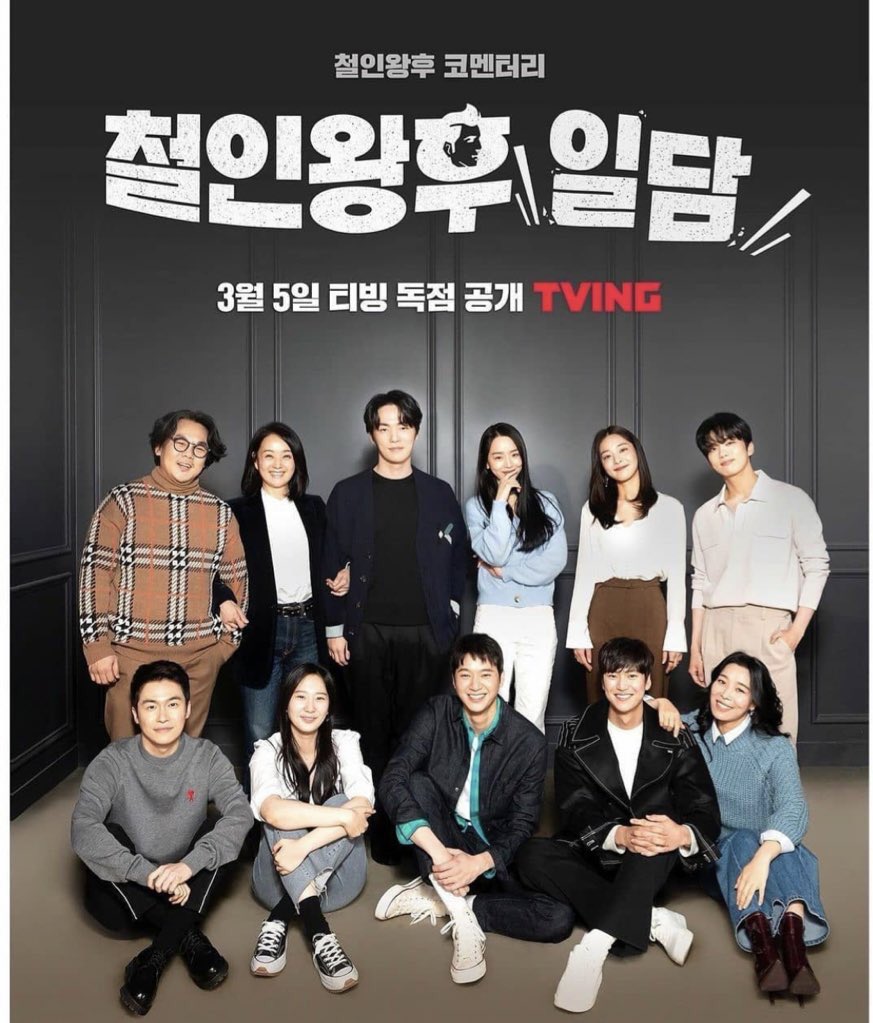LSun0831's tweet photo. Felt like we being test as #MrQueen fans 🥺 First, our favorite drama got pull to the side, where all the VOD service is gone.  Then SHS got blame for the things she didn’t do.  Now KJH’s situation.  We’ve to stay strong, support our #Junghye and the drama that we all LOVE. 💪🥰 https://t.co/yKPrYfQFDZ