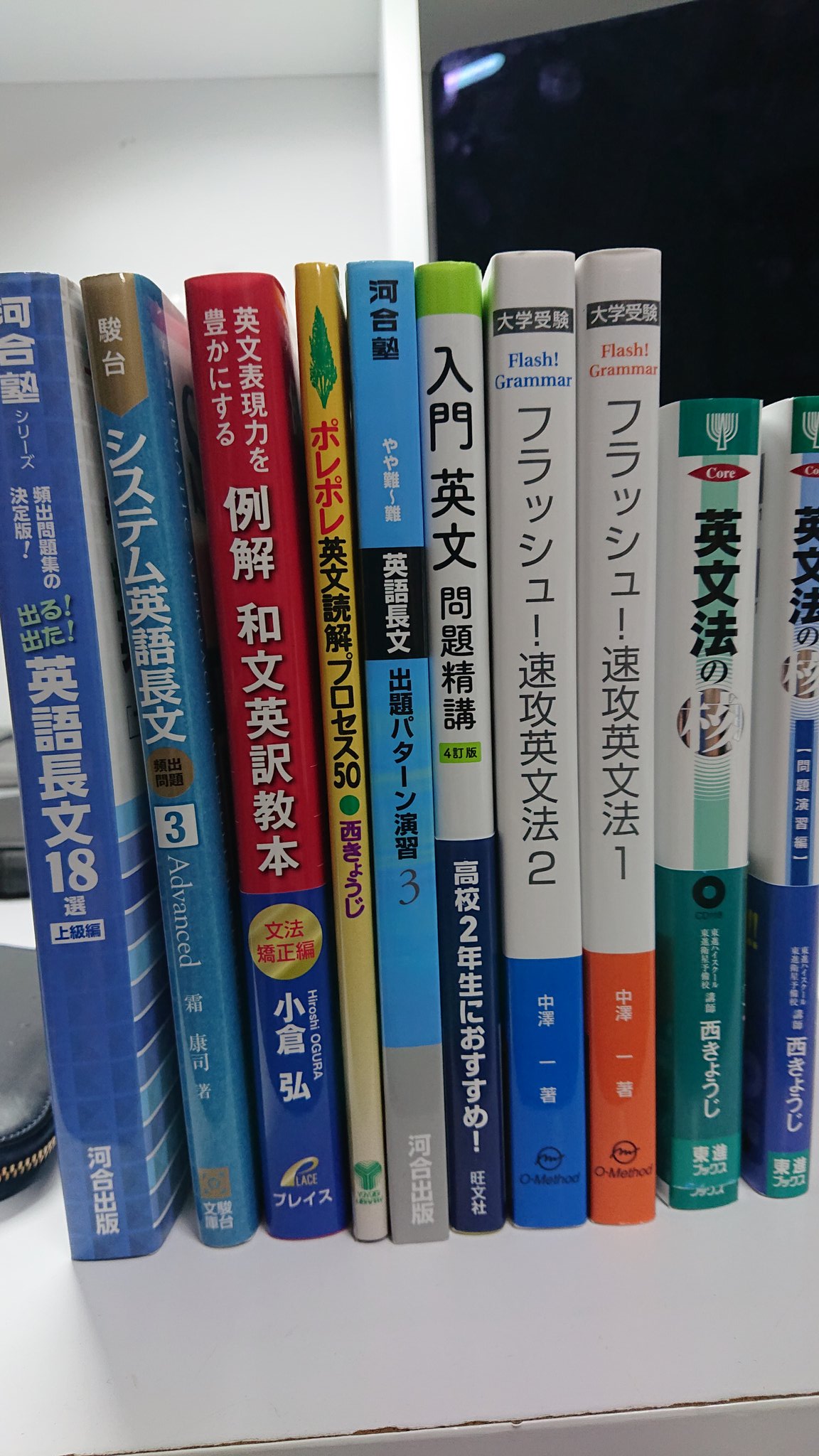 パラパラ Jamatssgc ファーwww英文法の核とポレポレの西きょうじセットやんwww あとやておきじゃなくて出る出たを勧めるあたりかなりセンス良い Twitter