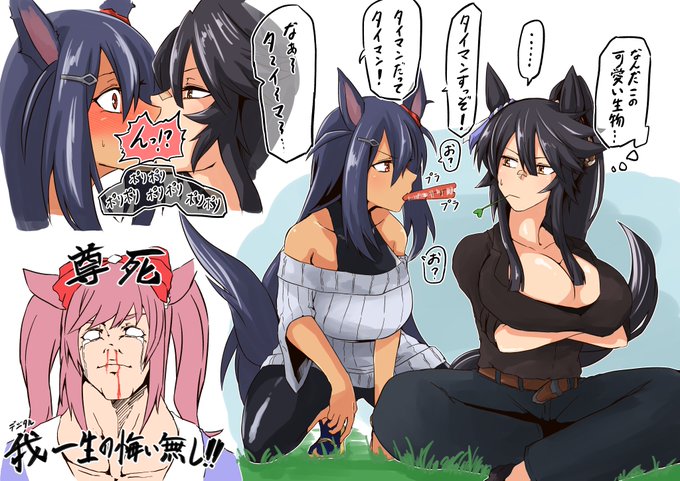 差しS
#ウマ娘プリティーダービー 